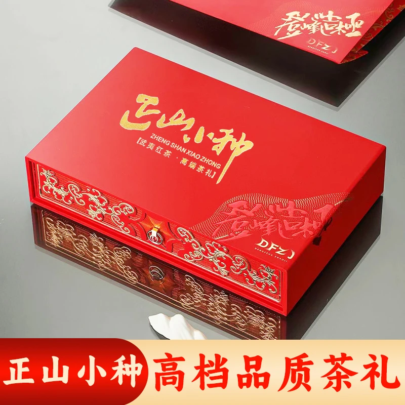 武夷原产红茶正山小种浓香型2025新茶高档茶叶送长辈领导礼盒装