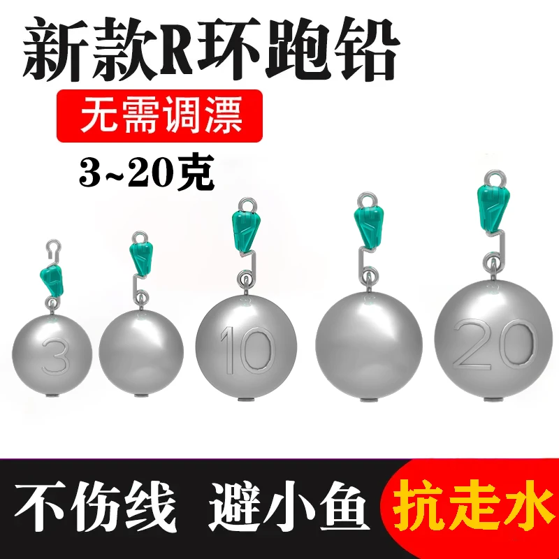 手竿咳嗽铅线组筏钓跑铅滑铅圆形铅坠快速换铅自由钓组防挂底渔具