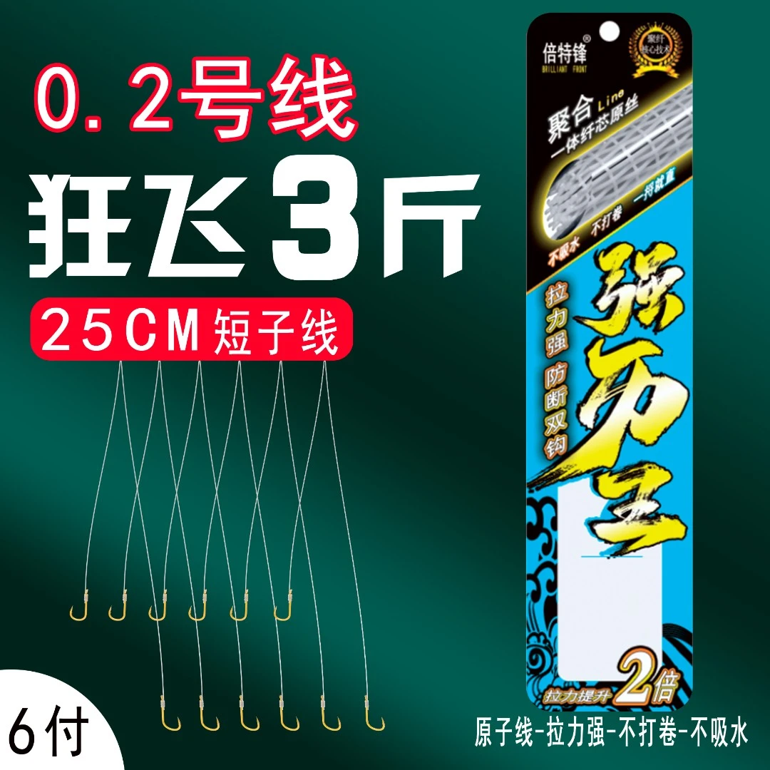 原子聚合线短子线双钩鲫鱼野钓全套鲤鱼成品绑好大力马高灵敏鱼钩