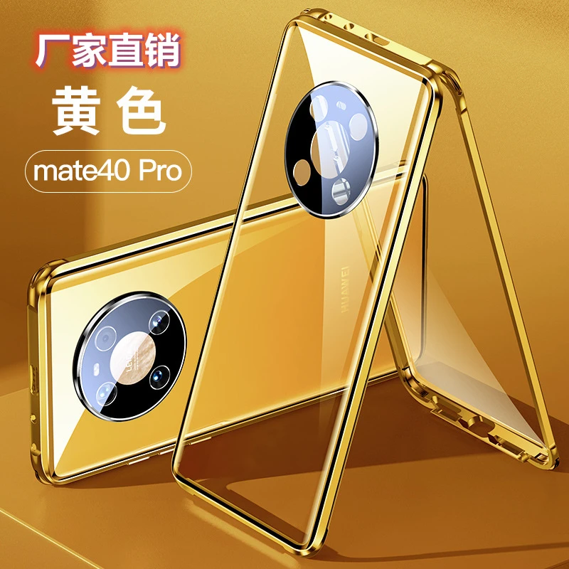 适用华为mate40手机壳镜头全包mate40pro超薄磁吸双面玻璃保护套