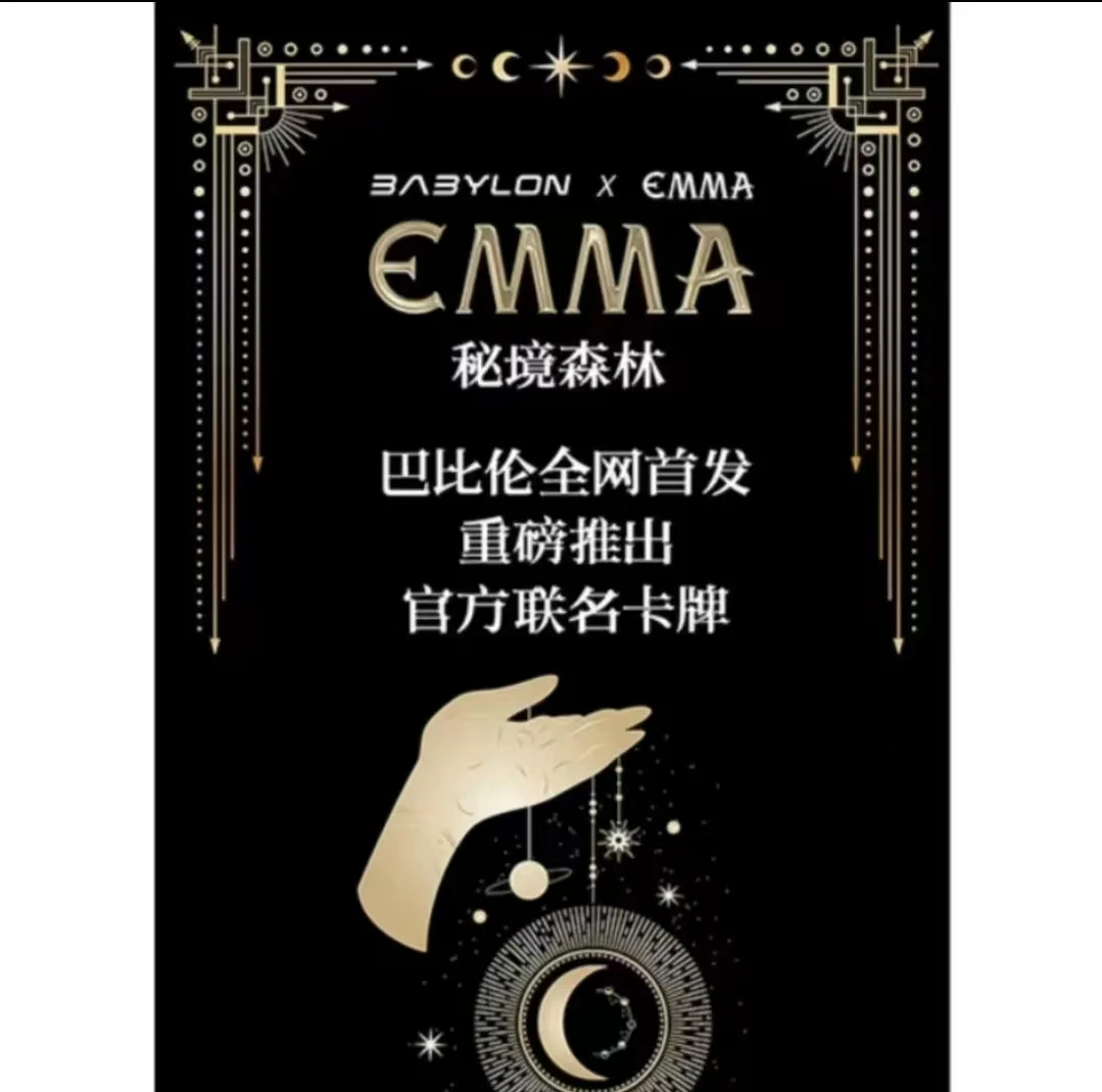 【御】EMMA 秘境森林-第一弹LUCKY EMMA神秘塔罗系列代拆