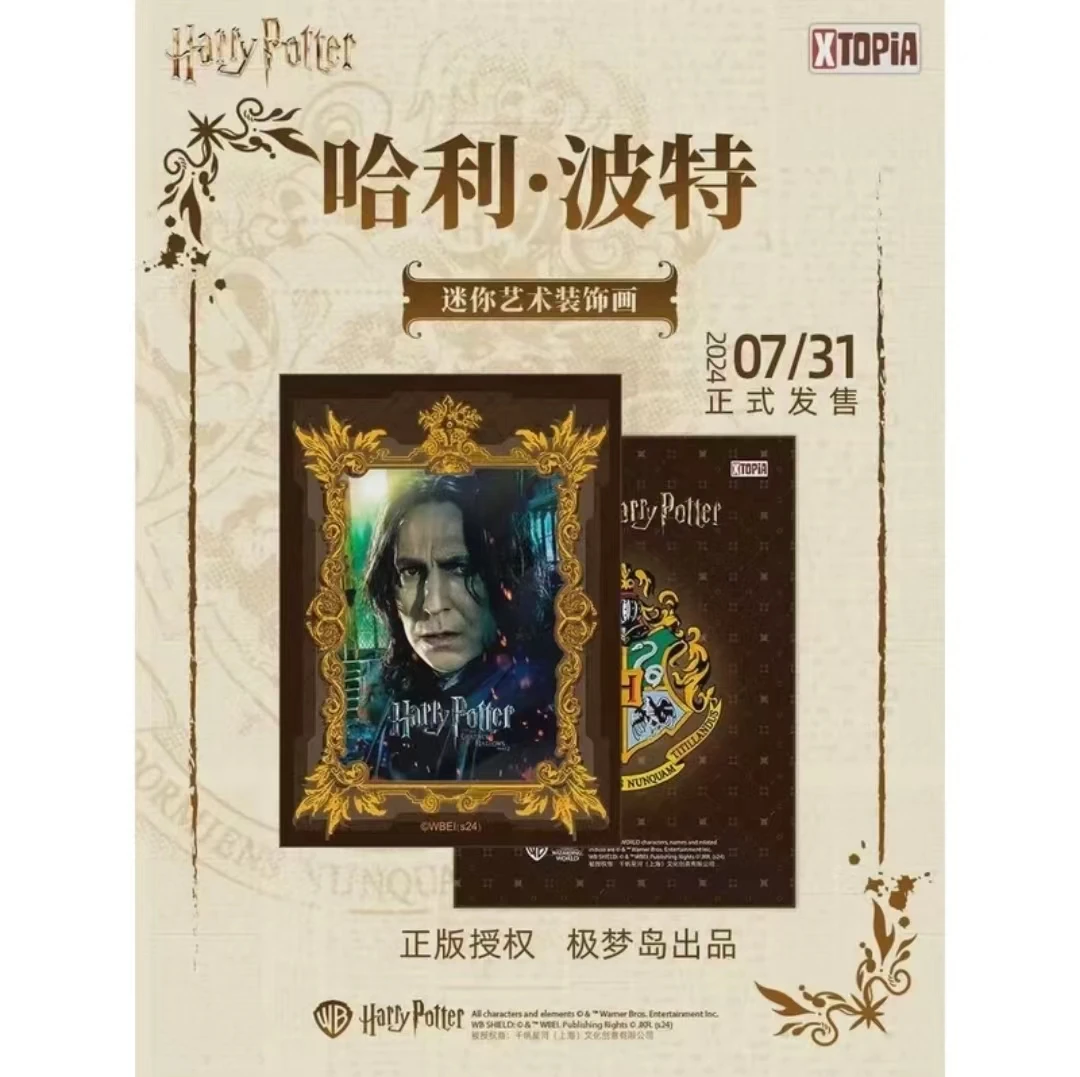 极梦岛 哈利波特迷你艺术装饰 代拆