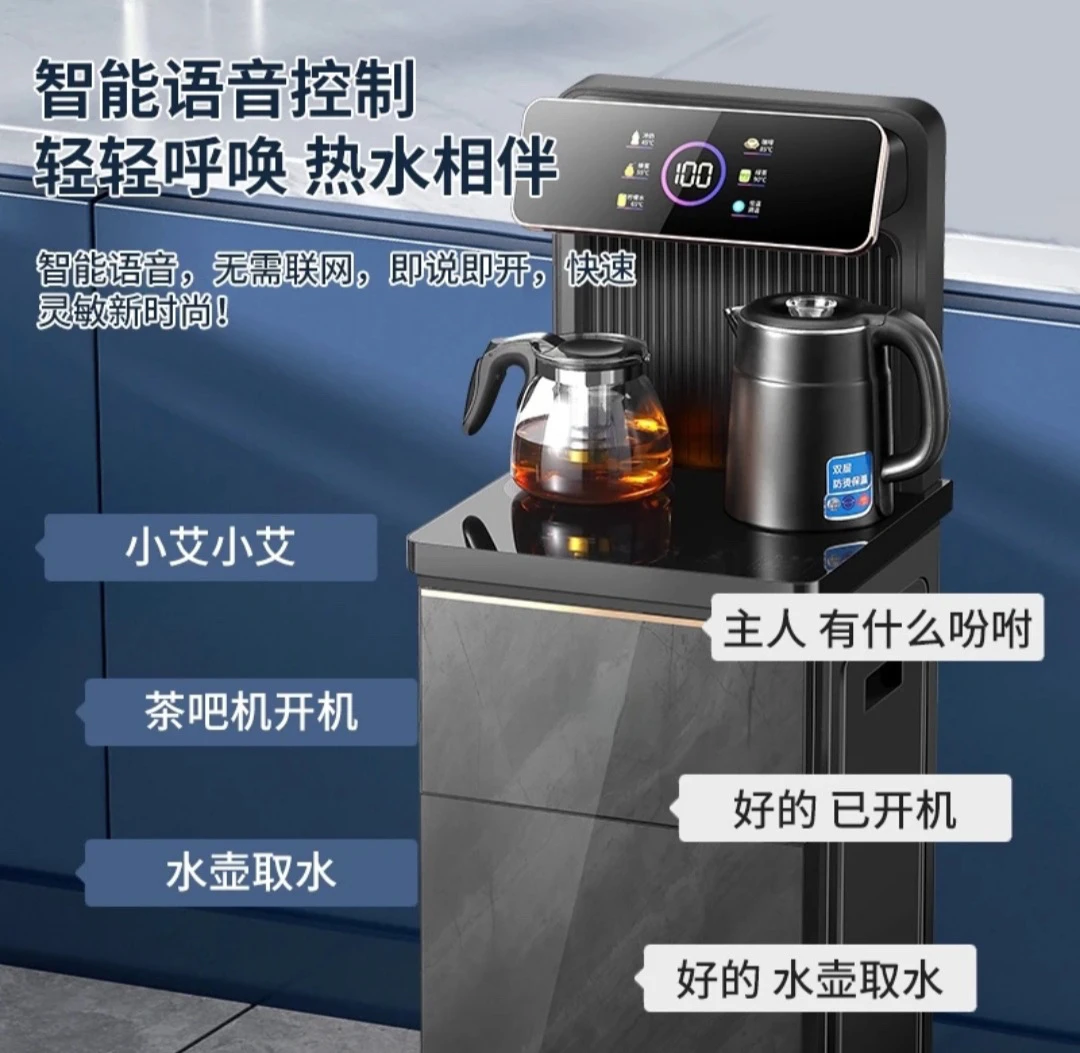 高档时尚多功能保温双层防烫智能语音取水家用全自动声控茶吧机