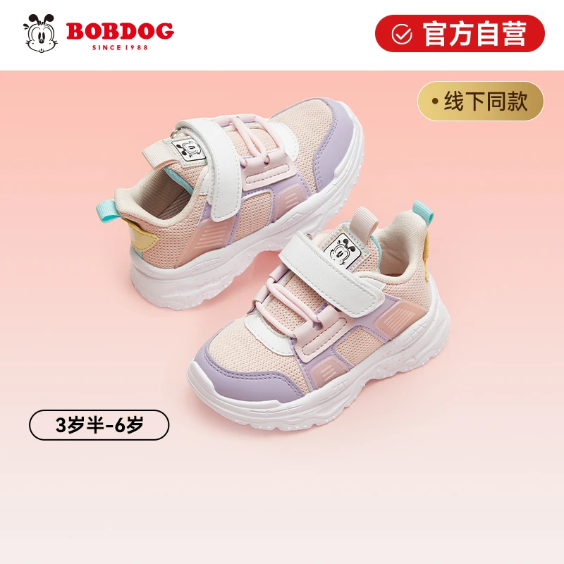 巴布豆儿童运动鞋秋季新款网面男女童透气减震防滑11233330280