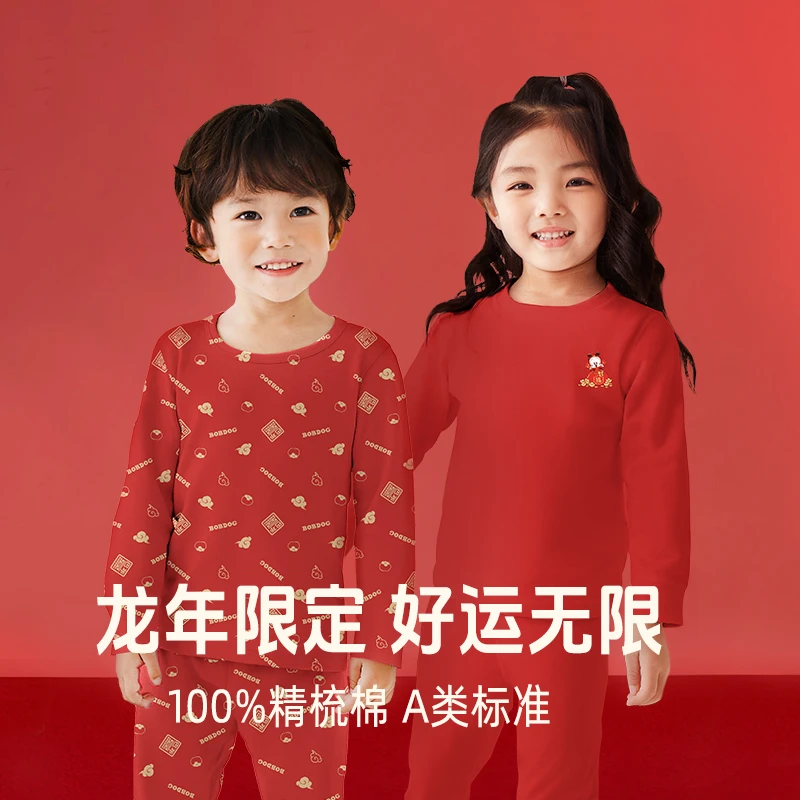 【萌叔专属】巴布豆新年龙年男女童宝宝红色本命年保暖内衣打底套装