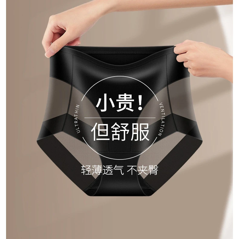 【提臀网纱高弹内裤】性感高腰大码收腹舒适透气无痕三角裤-qy4127