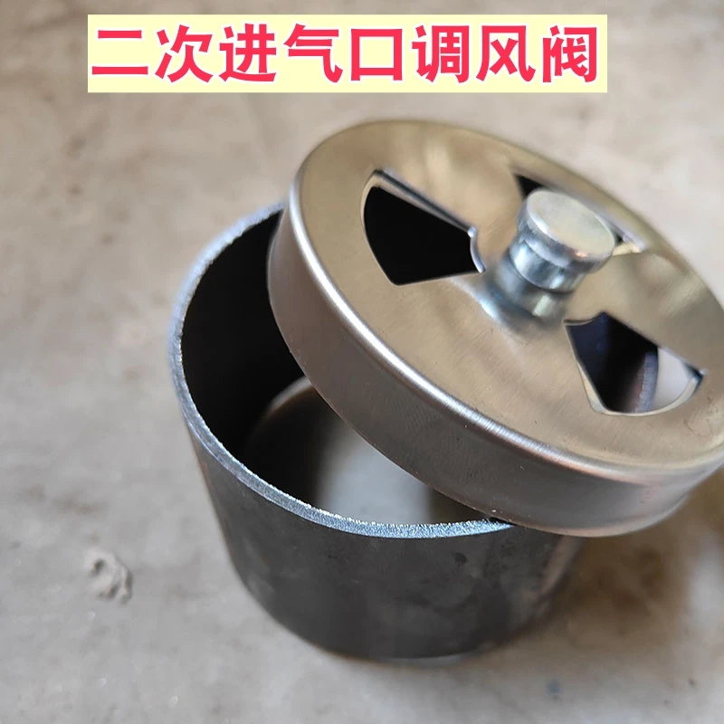 二次进气口调节进气阀门煤气罐改气化炉配件风门全套自制圆形无烟