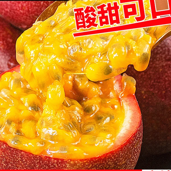 广西紫皮百香果3/5斤口感酸甜多汁原产地纯天然新鲜果园直发