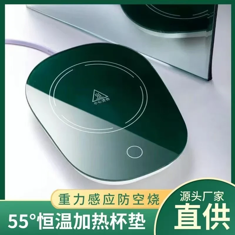 恒温杯垫暖杯垫55度自动智能热牛奶保温碟加热器底座加热杯垫