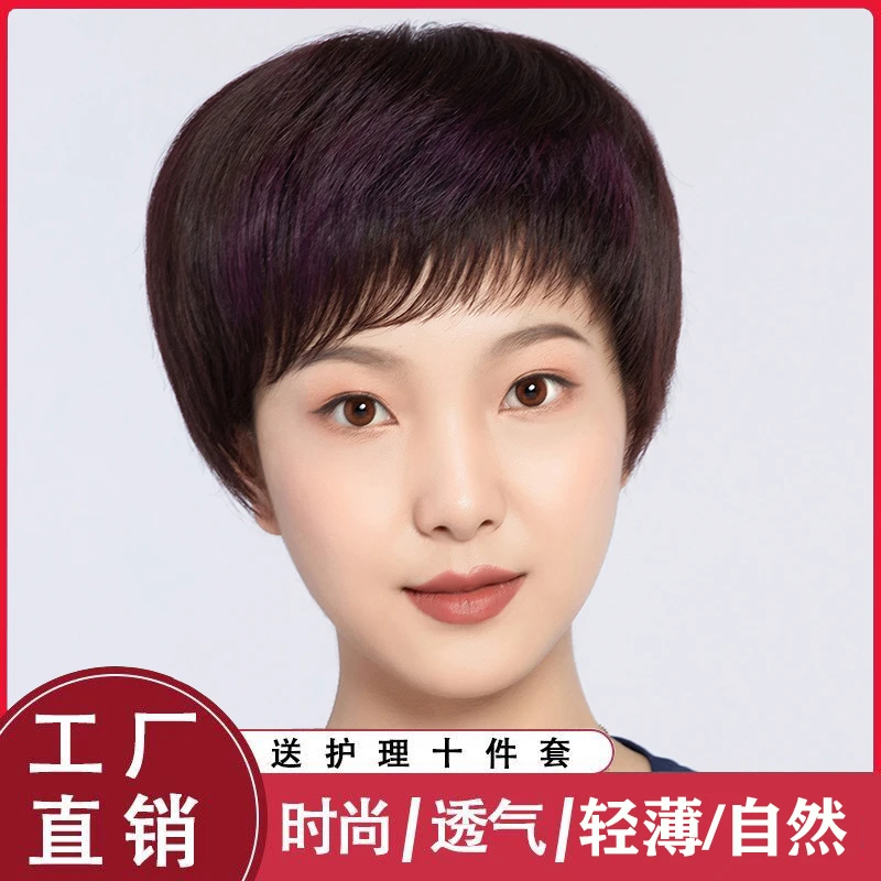 马伊利同款假发时尚女短直发真人发丝蓬松自然透气全真发头套
