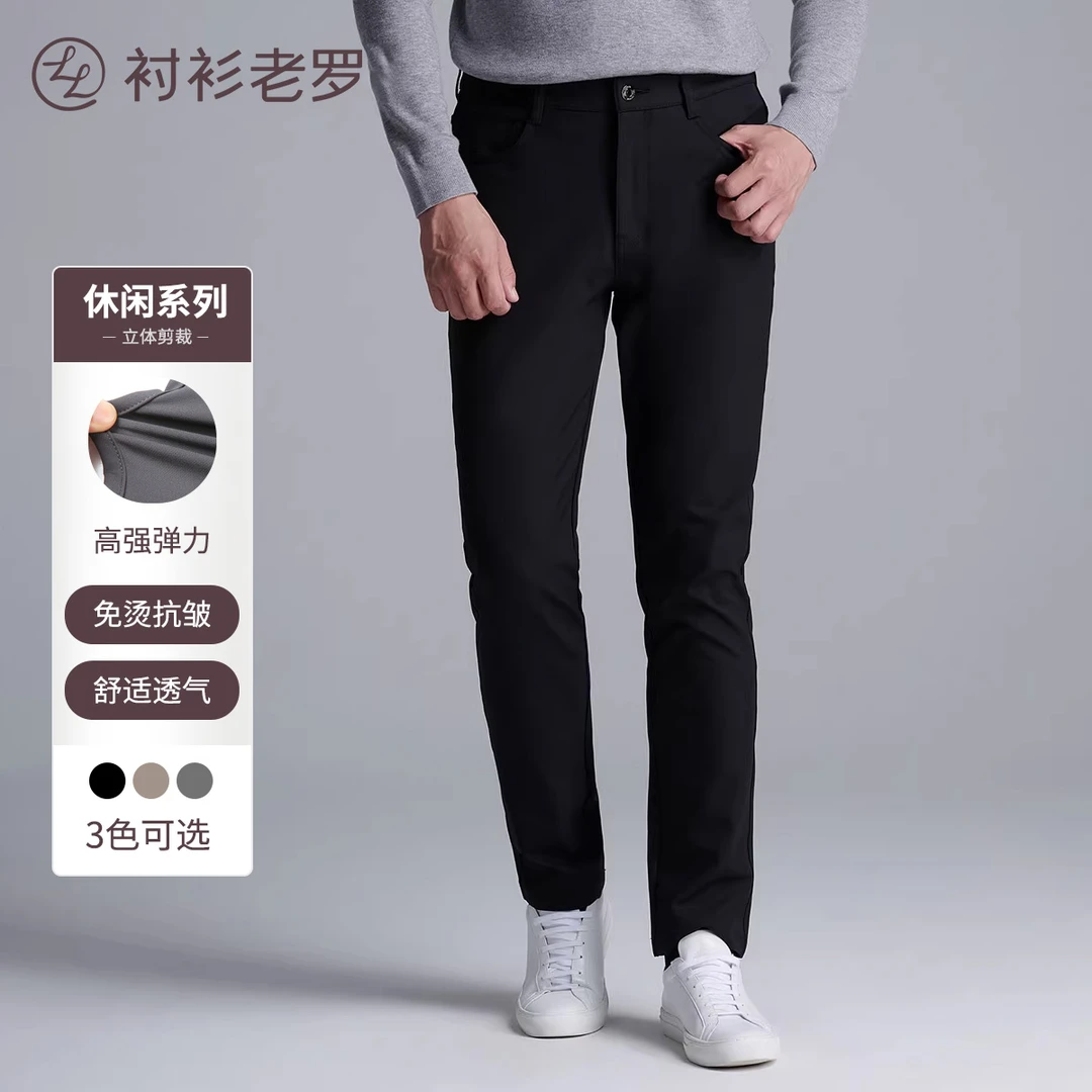 [舒弹丝五袋款休闲]衬衫老罗春夏款男士百搭休闲裤弹力修身长裤男