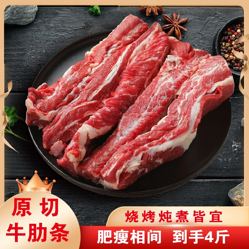 【莹德轩】原切安格斯牛肋条 1KG/袋*2袋 共4斤