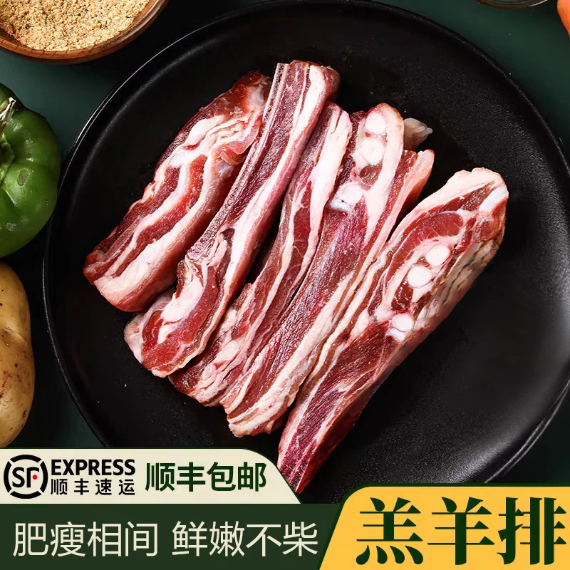 【莹德轩】清真原切手把羔羊肋排4斤装