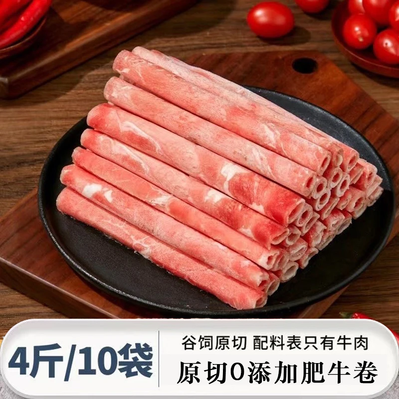 莹德轩原切谷饲肥牛卷2kg