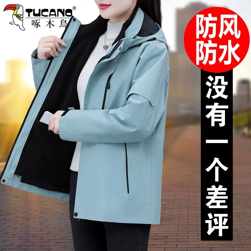 【官方】啄木鸟三防冲锋衣女三合一可拆卸内胆2026冬季新款防风外套