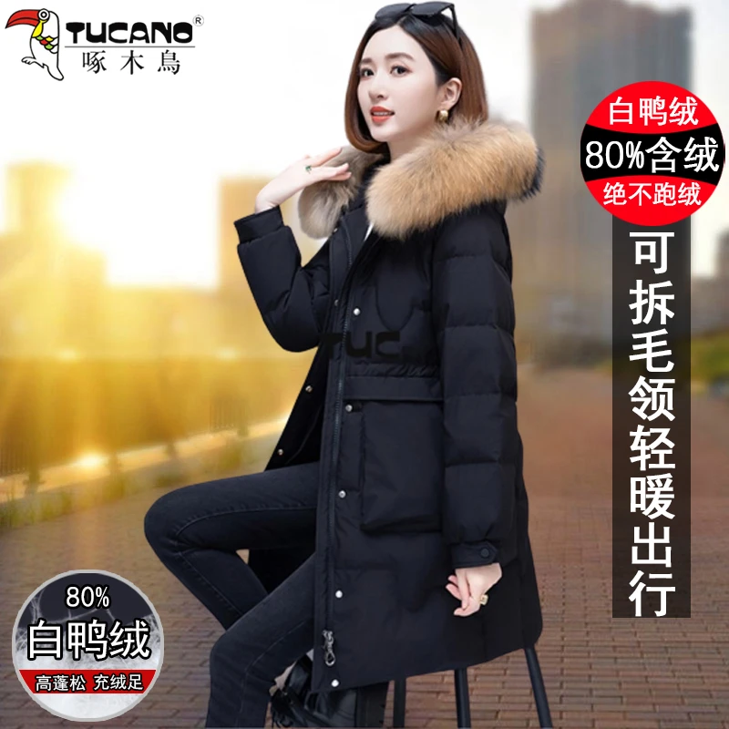 【官方品牌】啄木鳥羽绒服冬季中长款2025新款毛领可拆卸帽保暖外套