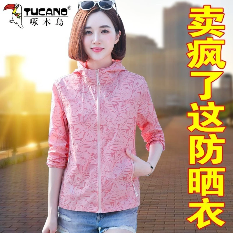 【官方品牌】啄木鳥防晒衣女款夏2026年新款中年妈妈骑车薄款防晒服