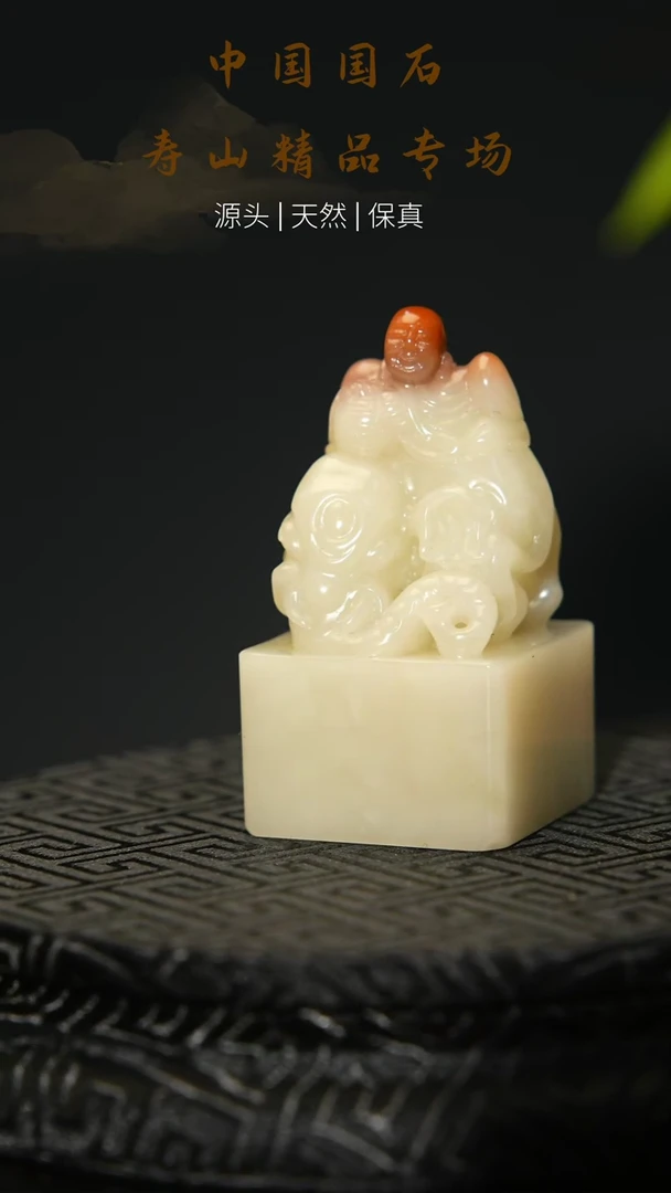 【闪购商品】寿山石印石寿山石印章35