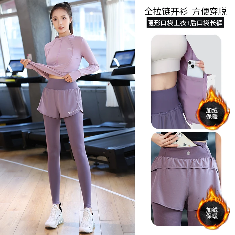 户外跑步运动保暖套装女秋冬款加绒加厚健身服开衫拉链瑜伽服外套