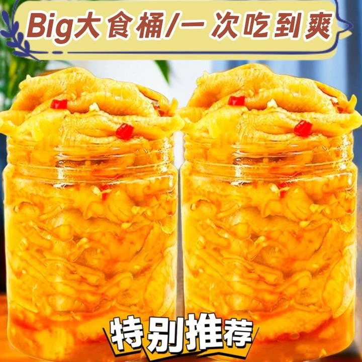 酸辣无骨鸡爪腌制手工肉质秘制营养过瘾爽口新鲜食用饱满小零食