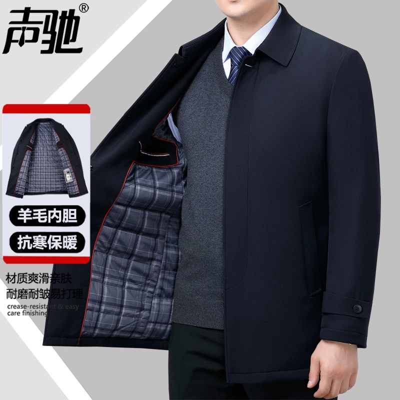 声驰男士冬季外套羊毛翻领加厚商务中老年爸爸装行政棉服夹克男款