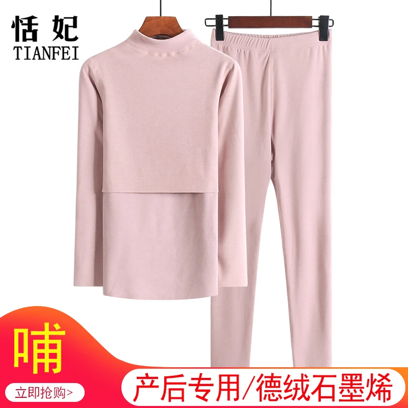 产后哺乳孕妇套装德绒加厚中高领喂奶月子服专用外出秋衣秋裤冬
