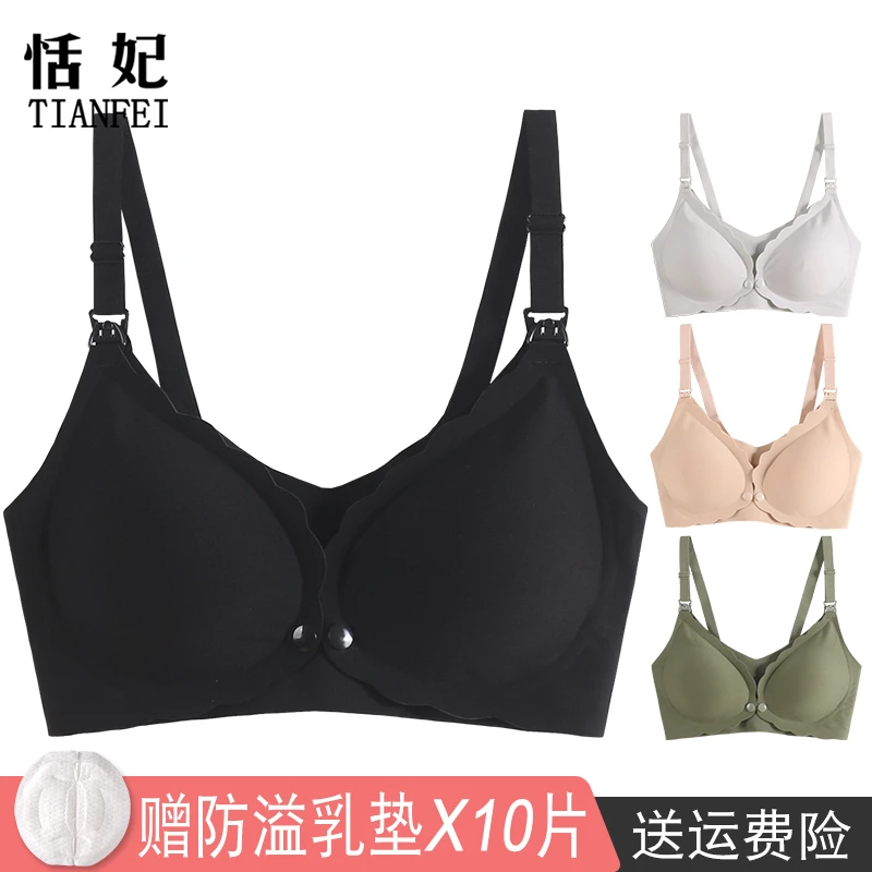 孕妇文胸怀孕期产后喂奶哺乳期内衣聚拢防下垂无钢圈防走光薄款夏