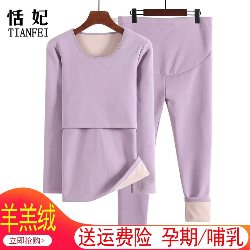孕妇保暖内衣套装孕期秋衣秋裤产后喂奶月子服加肥加大睡衣女秋冬