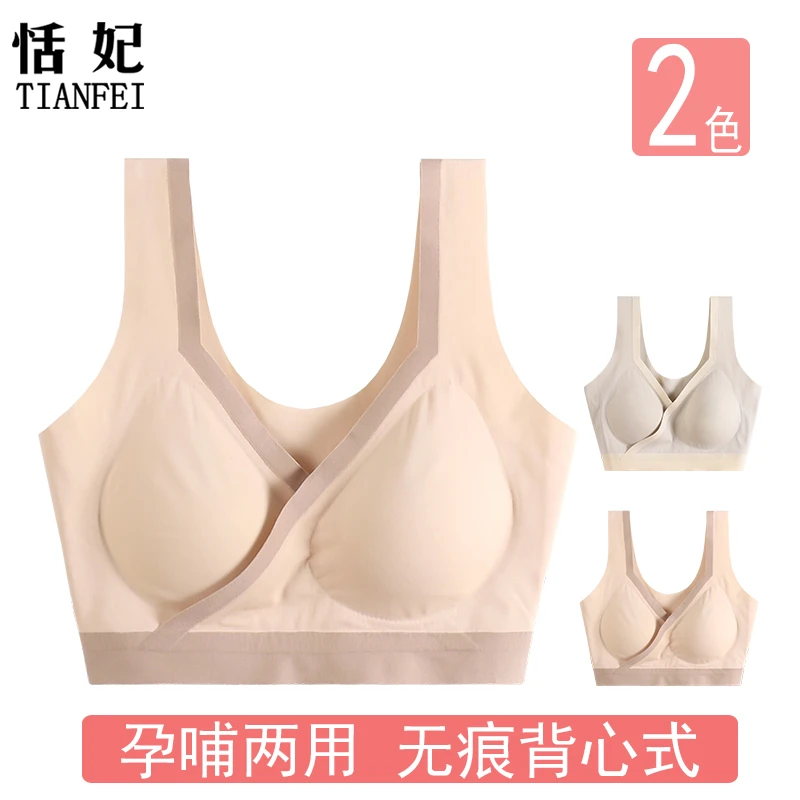 背心式孕妇哺乳文胸超薄大胸显小胸罩交叉哺乳内衣无钢圈睡眠文胸