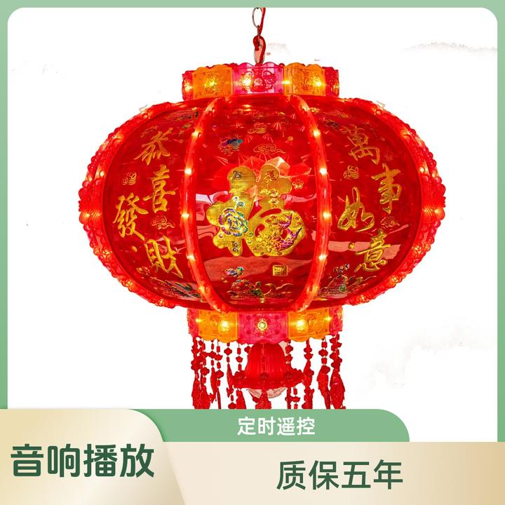 【单链接】80# 100#智能遥控可定时灯笼360度旋转LED节能灯笼