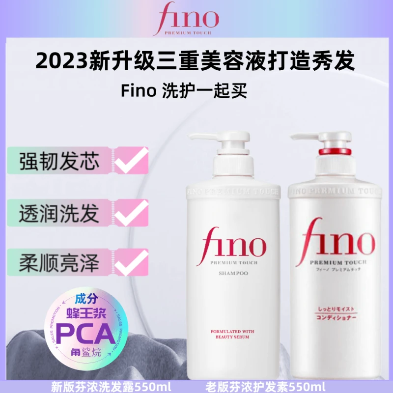 芬浓护发洗发水修复发质柔顺温和清新持久留香亮泽透润滋养顺滑