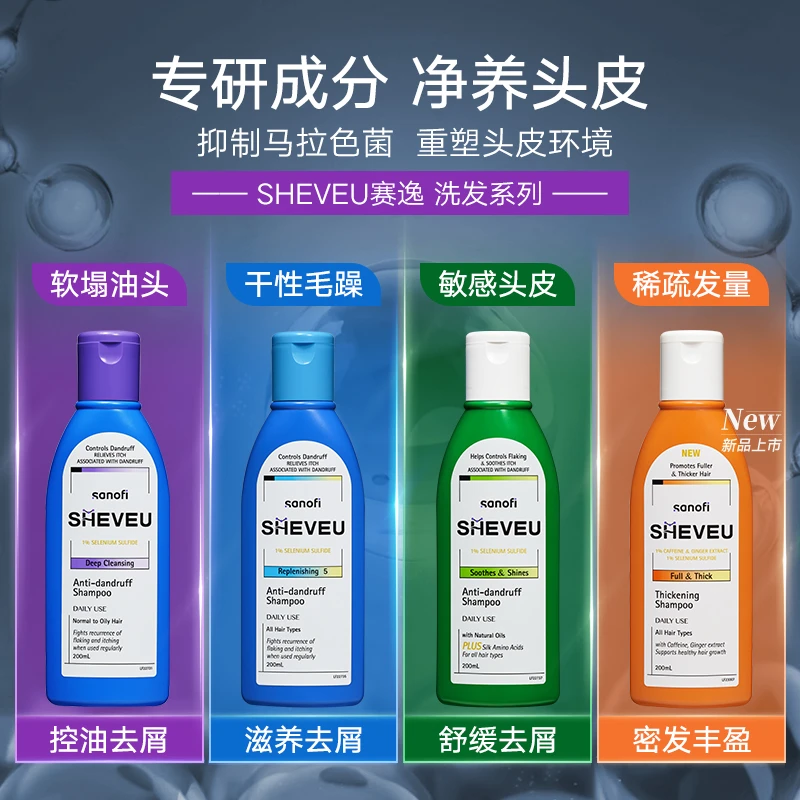 澳洲赛/逸洗发水二硫化硒止痒去屑清爽控油舒缓头皮滋养持久留香