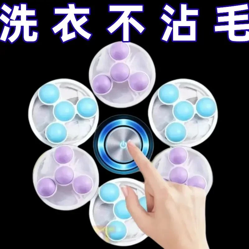 洗衣机不沾毛通用型吸毛神器毛衣物洗护球过滤网滚筒式去毛器网兜