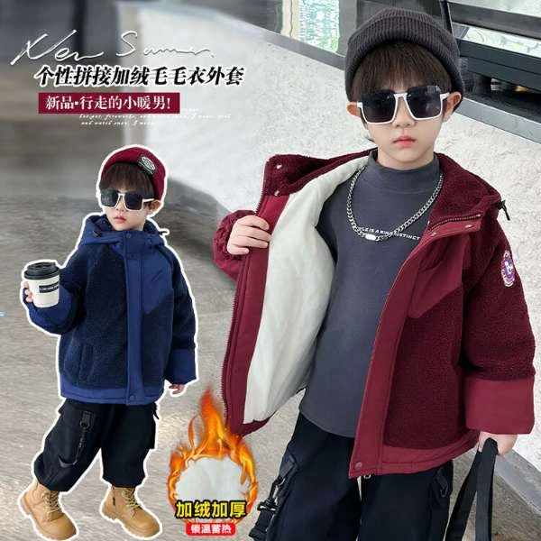 男童外套秋冬加绒加厚毛毛衣2024新款痞帅儿童装夹棉上衣羊羔绒潮