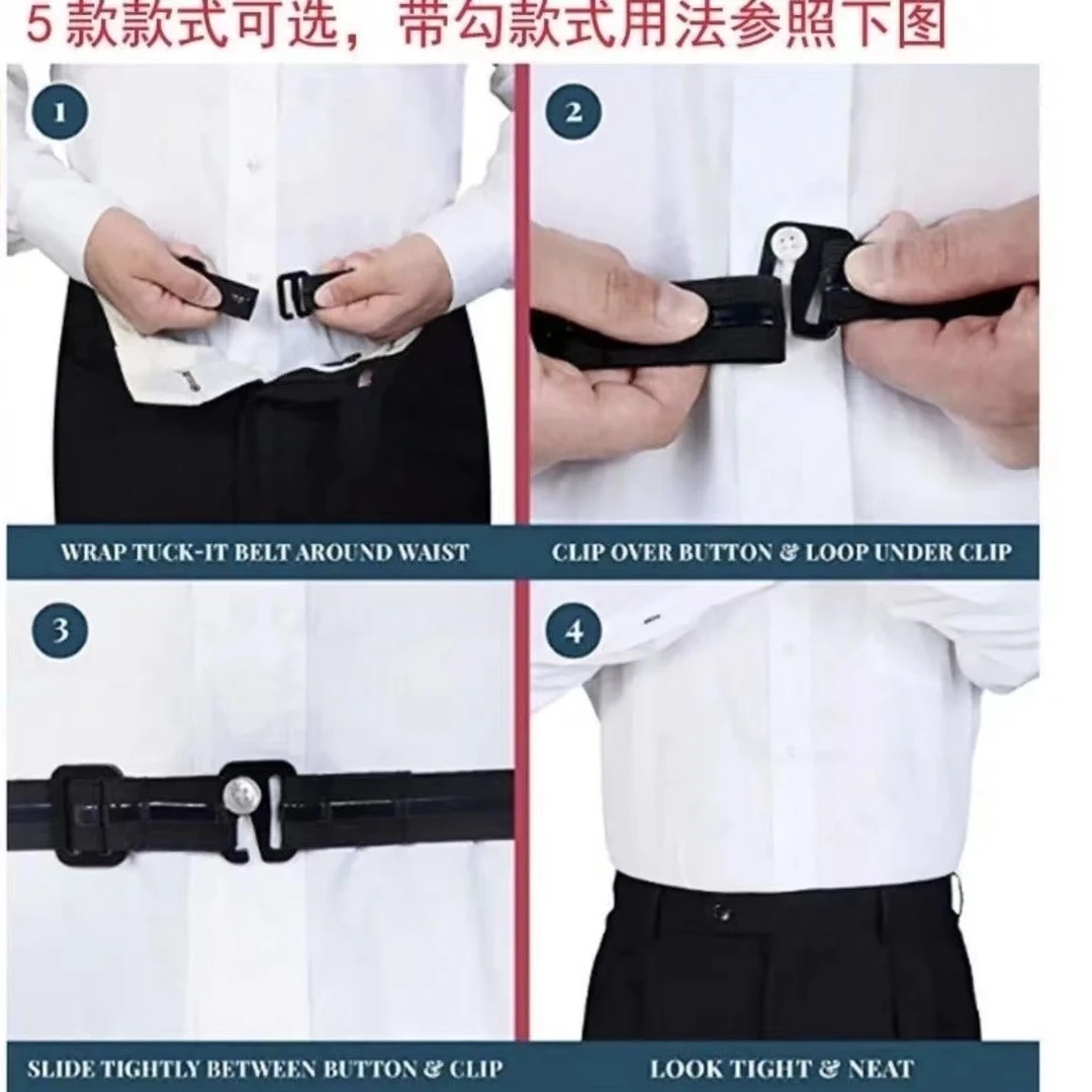 推荐男士衬衫防滑带商务实用西装滴胶束缚带男女通用束带防滑扣