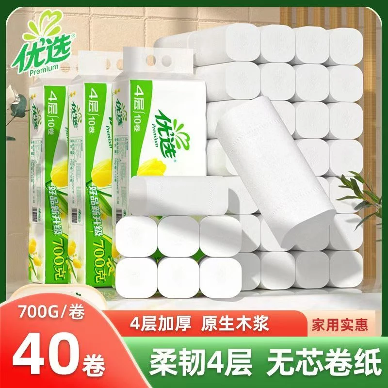 优选加量无芯卷纸家庭装70克40卷装4层加厚亲肤家用卫生纸卷筒纸