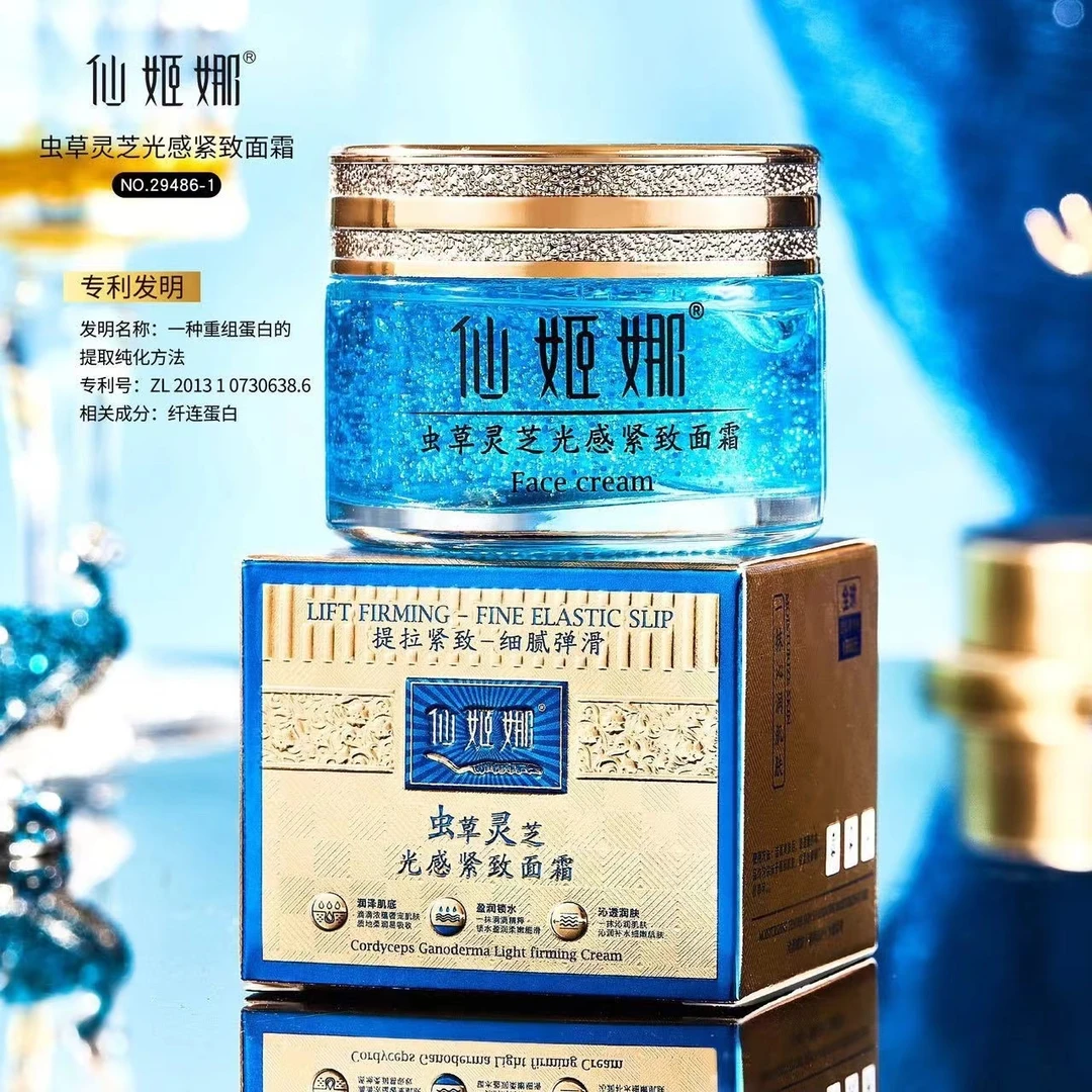 仙姬娜虫草灵芝光感紧致面霜