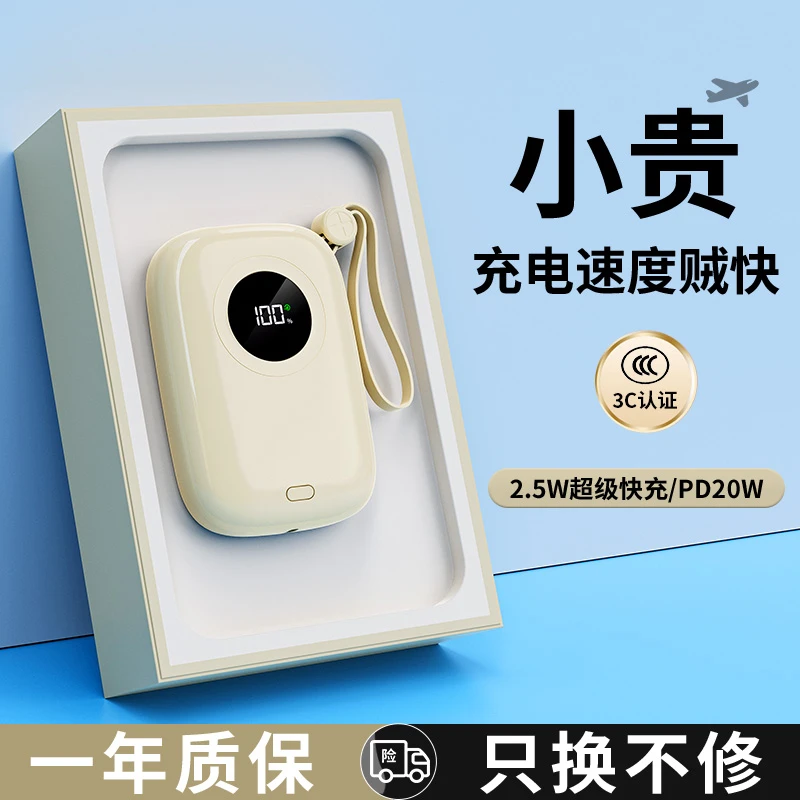 【3C认证可上飞机】充电宝大容量1万/20000毫安自带线便携适用苹果