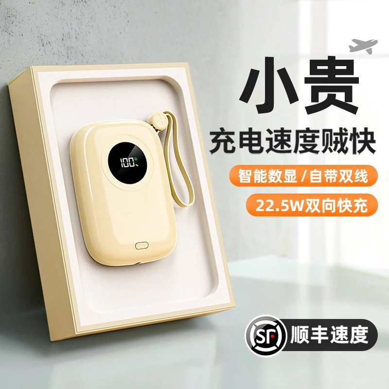 闪亨迷你快充充电宝20000毫安超大容量1万小巧便携移动电源自带线
