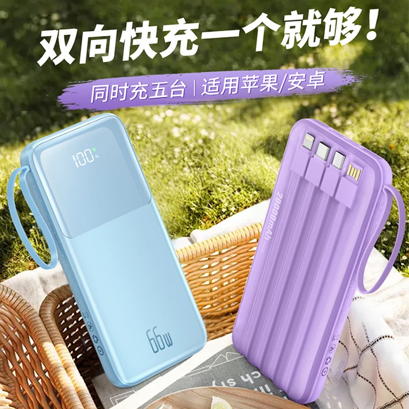 66W超级快充充电宝20000毫安超薄大容量小巧便携移动电源适用华为