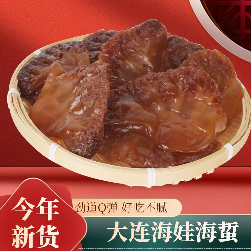 大连野生海蜇大叶片海蜇头包邮送货上门5斤桶装净重凉拌菜