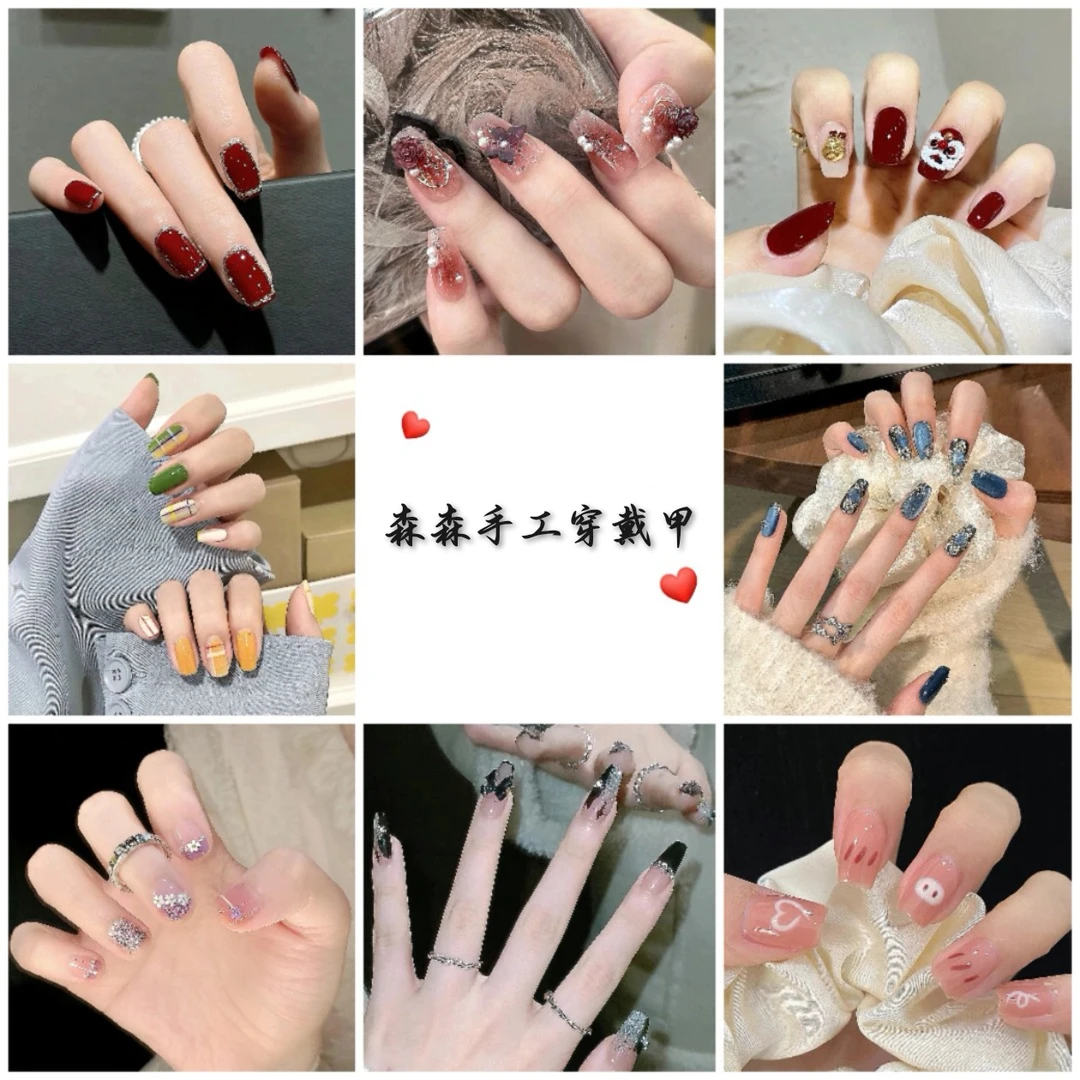 木木纯手工穿戴甲有工具包 两单无运费 No退No换 可拆卸光疗甲