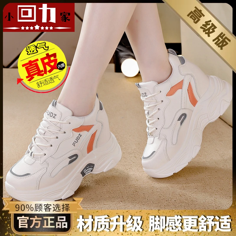 小回力家软底老爹鞋皮面内增高8CM软底2023新款透气百搭休闲女鞋