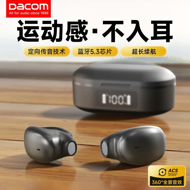 Dacom无线蓝牙耳机夹耳式不入耳迷你通话降噪适用于苹果华为小米