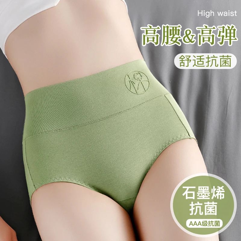 石墨烯抗菌女士内裤纯棉高腰印花内裤收腹内裤舒适女士内裤全棉