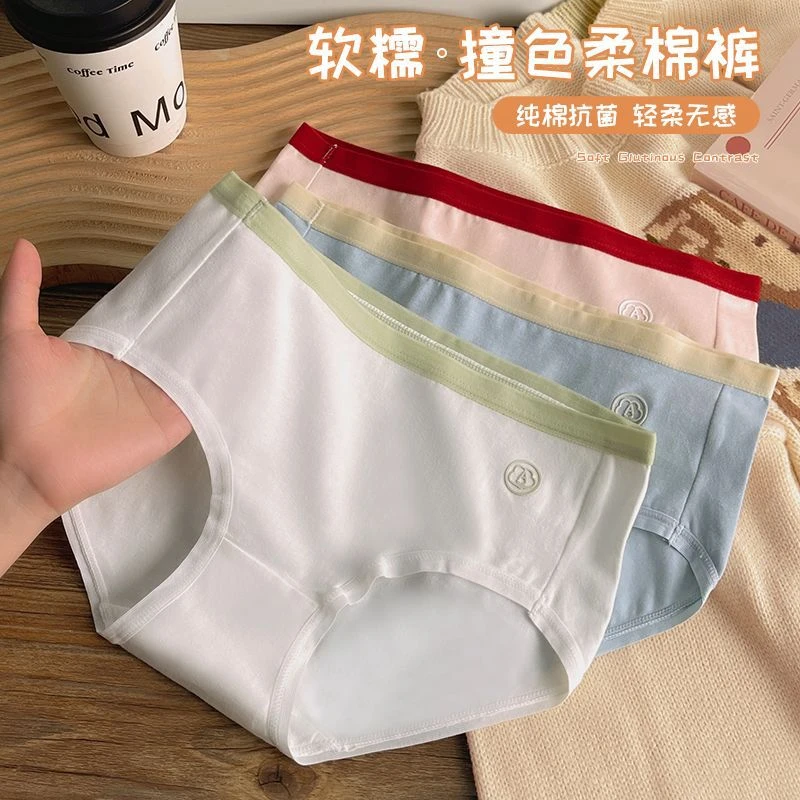 内裤女纯棉抗菌100%全棉女生短裤中腰女士无痕日系少女棉质三角裤