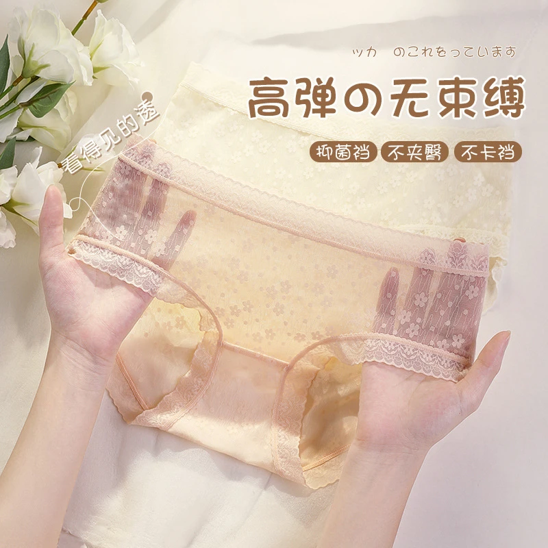 3条装-轻薄柔软蕾丝中腰提臀透气舒适三角裤清新裸感唯美女士内裤