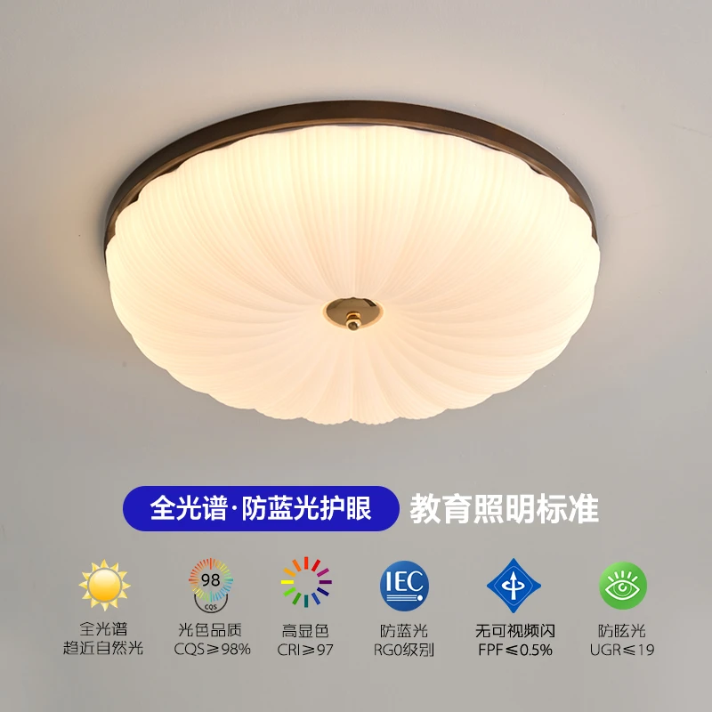 中古风吸顶灯实木现代简约南瓜创意贝壳儿童房全光谱护书房卧室灯