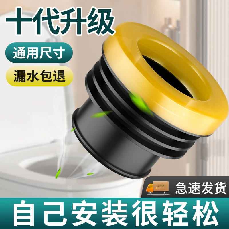 马桶密封法兰圈防臭加厚神器通用底座防漏密封胶圈坐便器配件大全