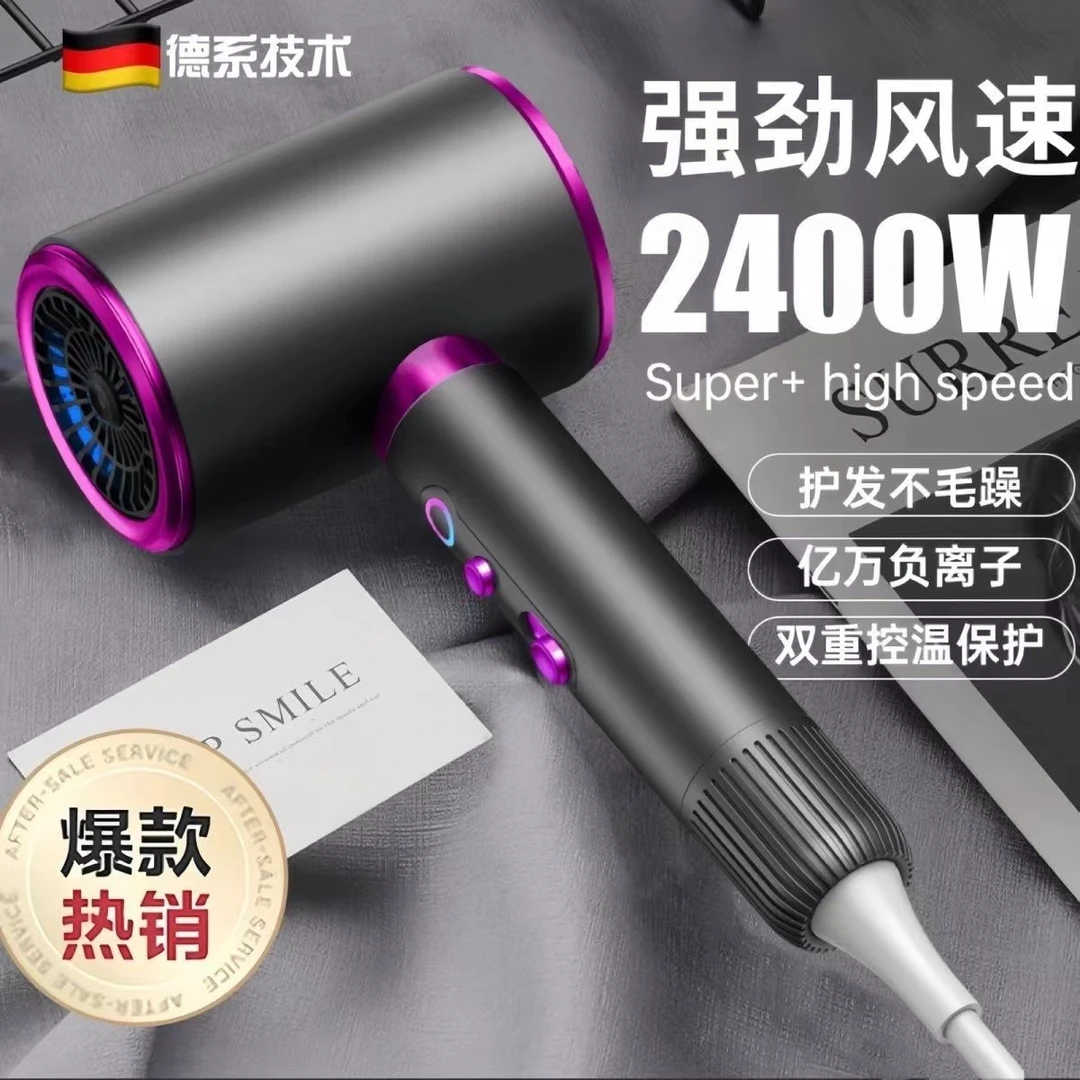 德国品质吹风机家用大功率风力理发店负离子不伤发电吹风静音速干
